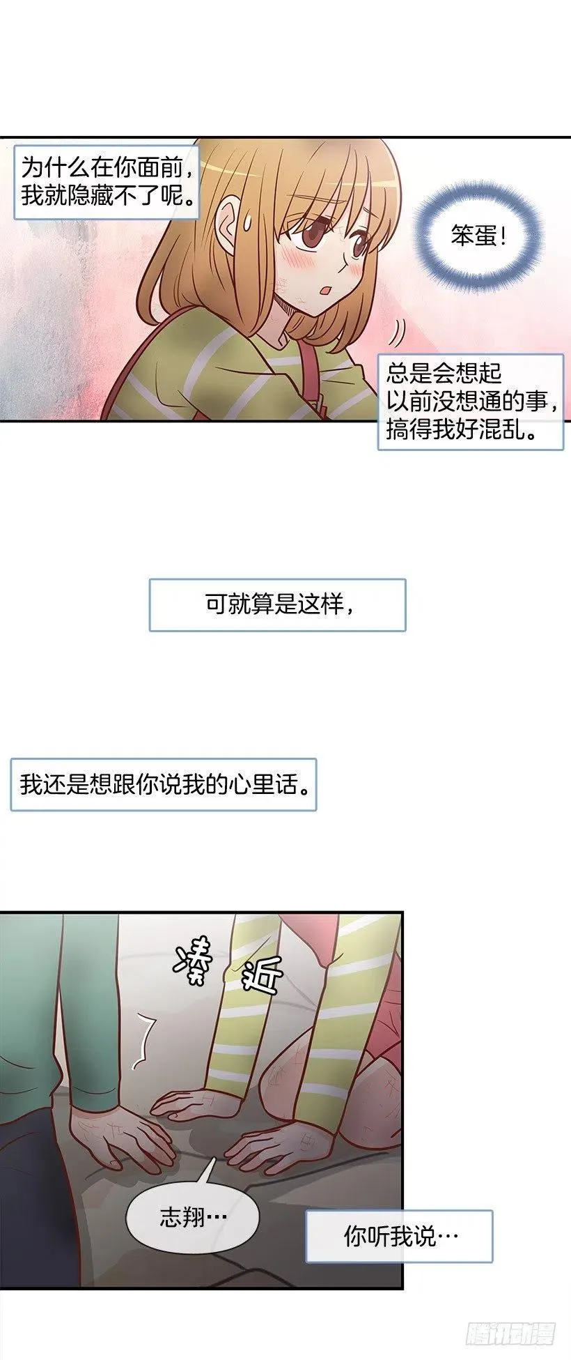 三明治 第16页