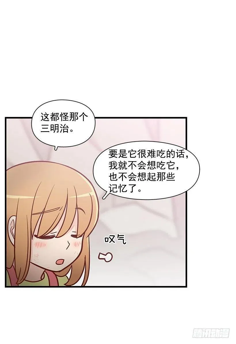 三明治 第22页