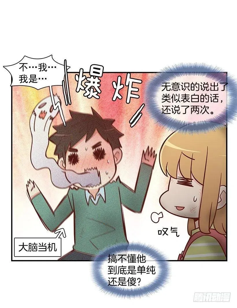 三明治 第26页
