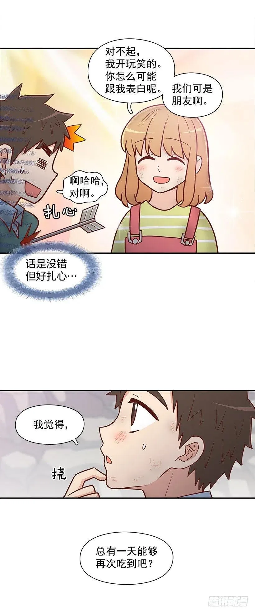 三明治 第28页