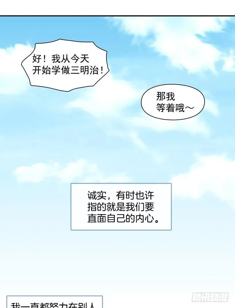 三明治 第32页