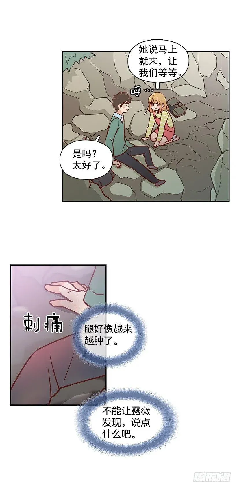 愿望树 第2页
