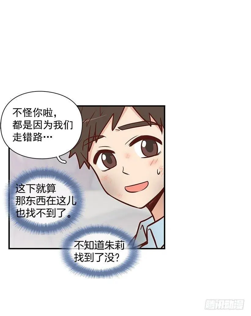 愿望树 第4页
