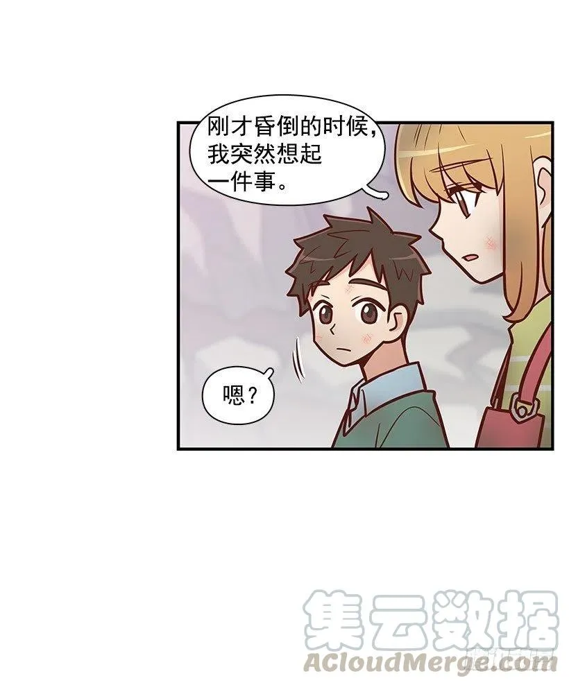 愿望树 第5页