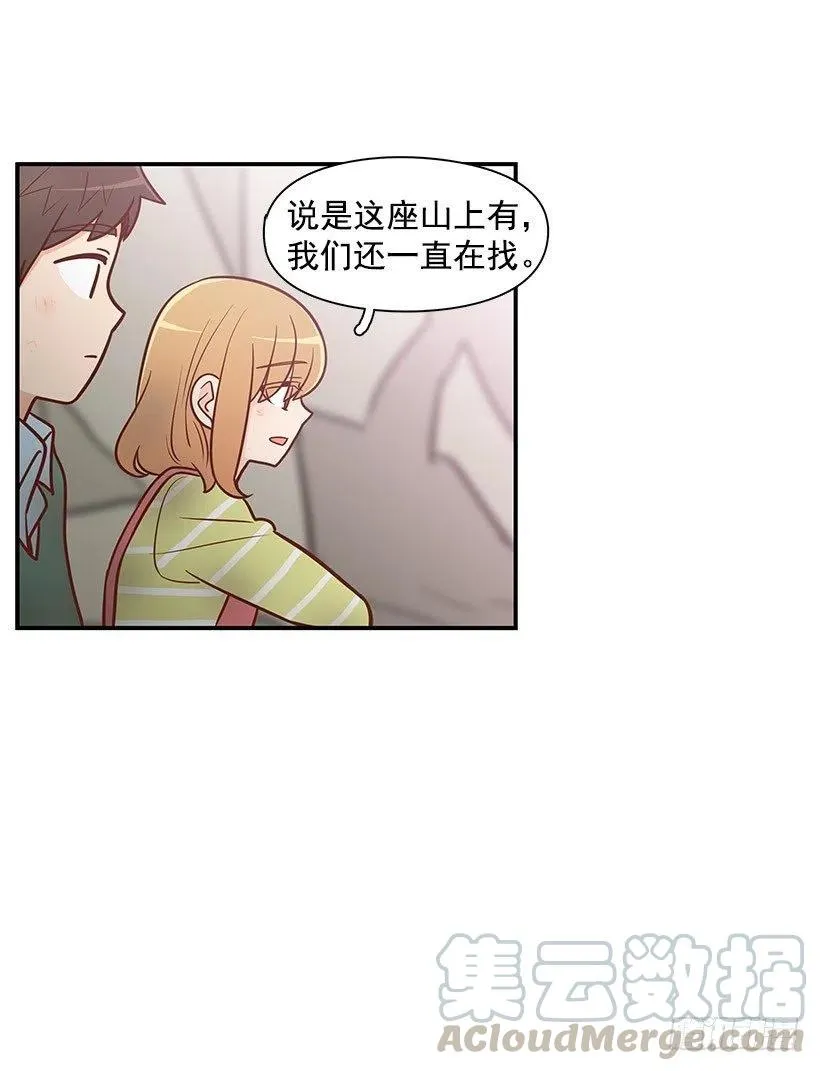 愿望树 第9页