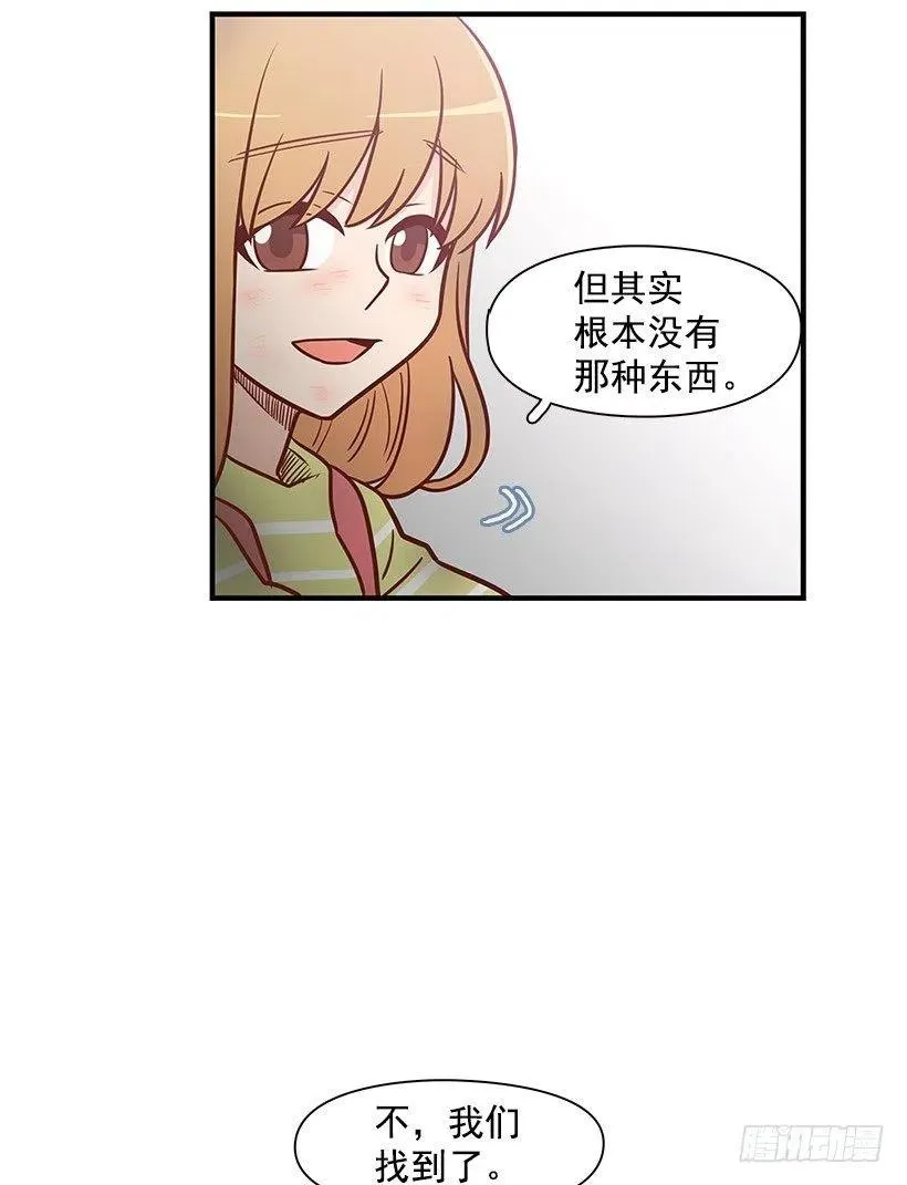愿望树 第10页
