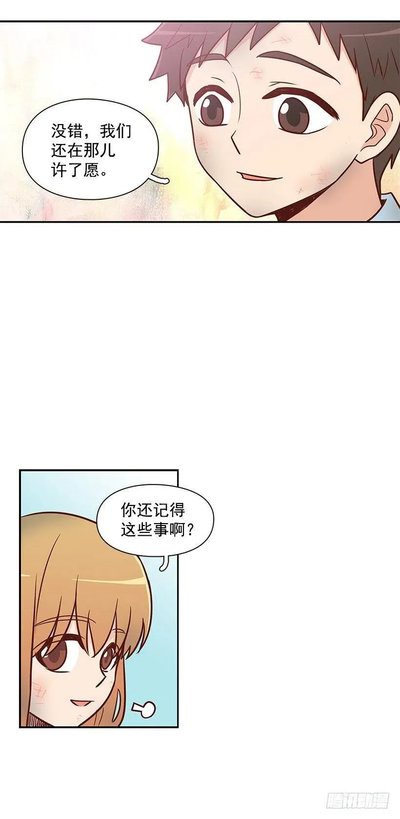 愿望树 第16页