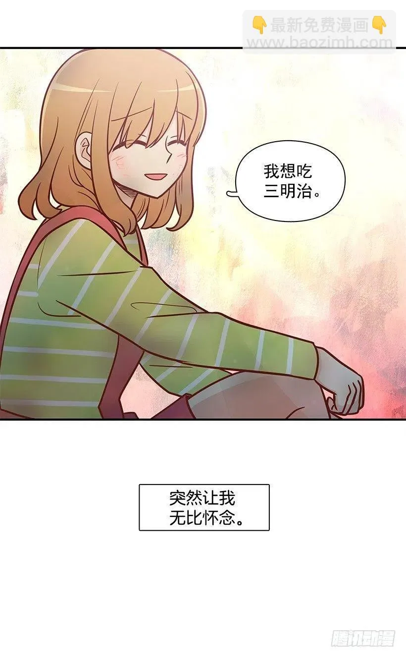 愿望树 第24页