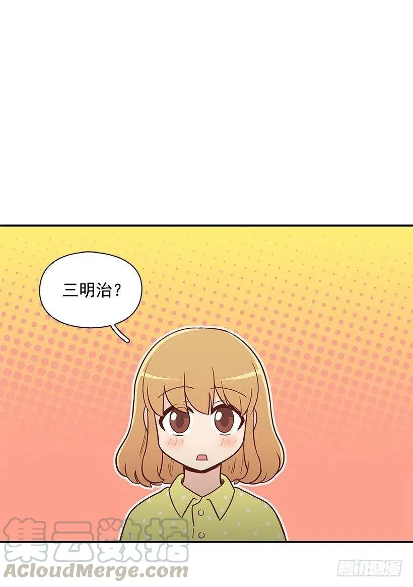 愿望树 第25页