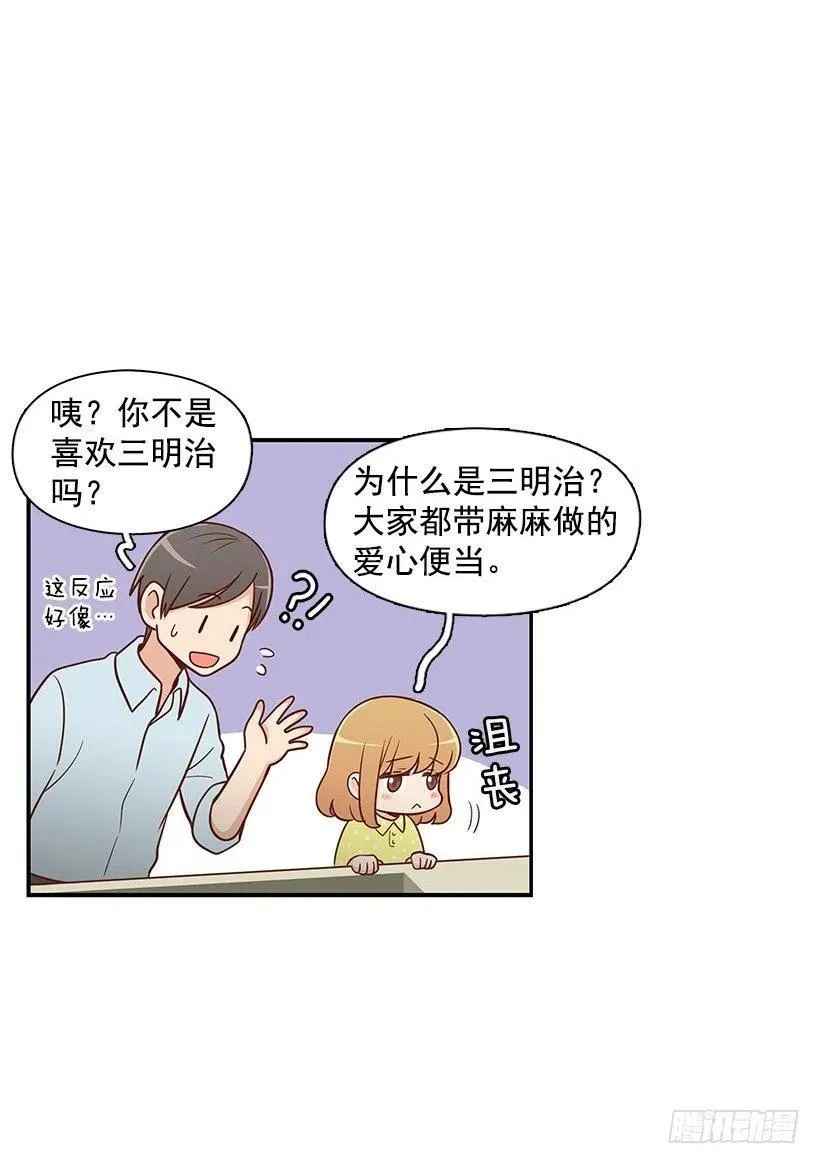 愿望树 第26页