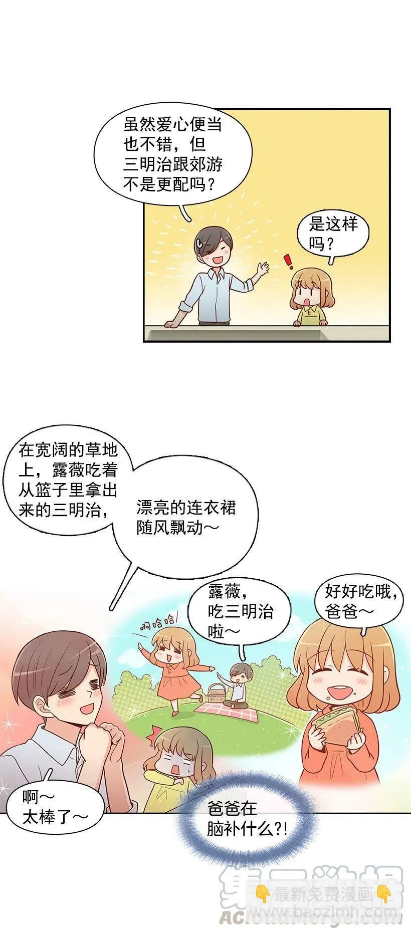 愿望树 第27页