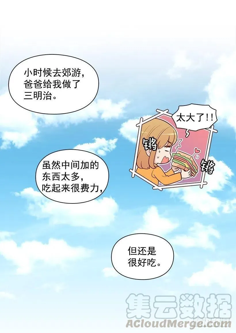 愿望树 第29页