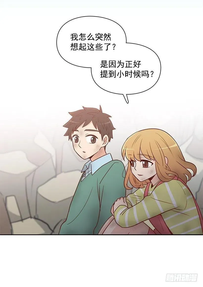 愿望树 第30页