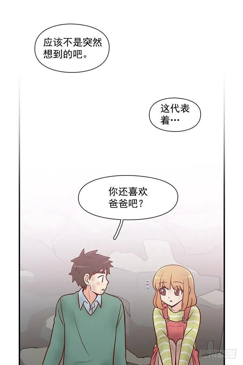 愿望树 第32页