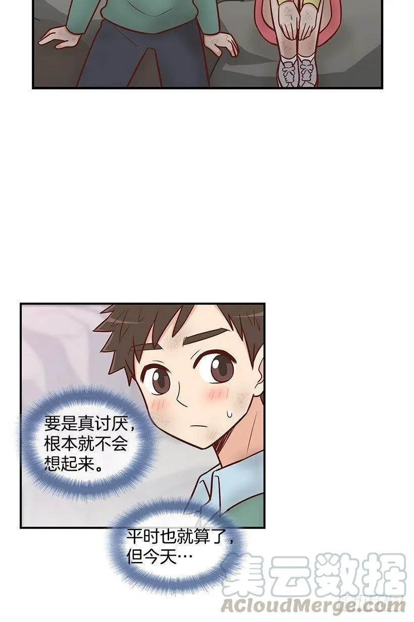 愿望树 第33页