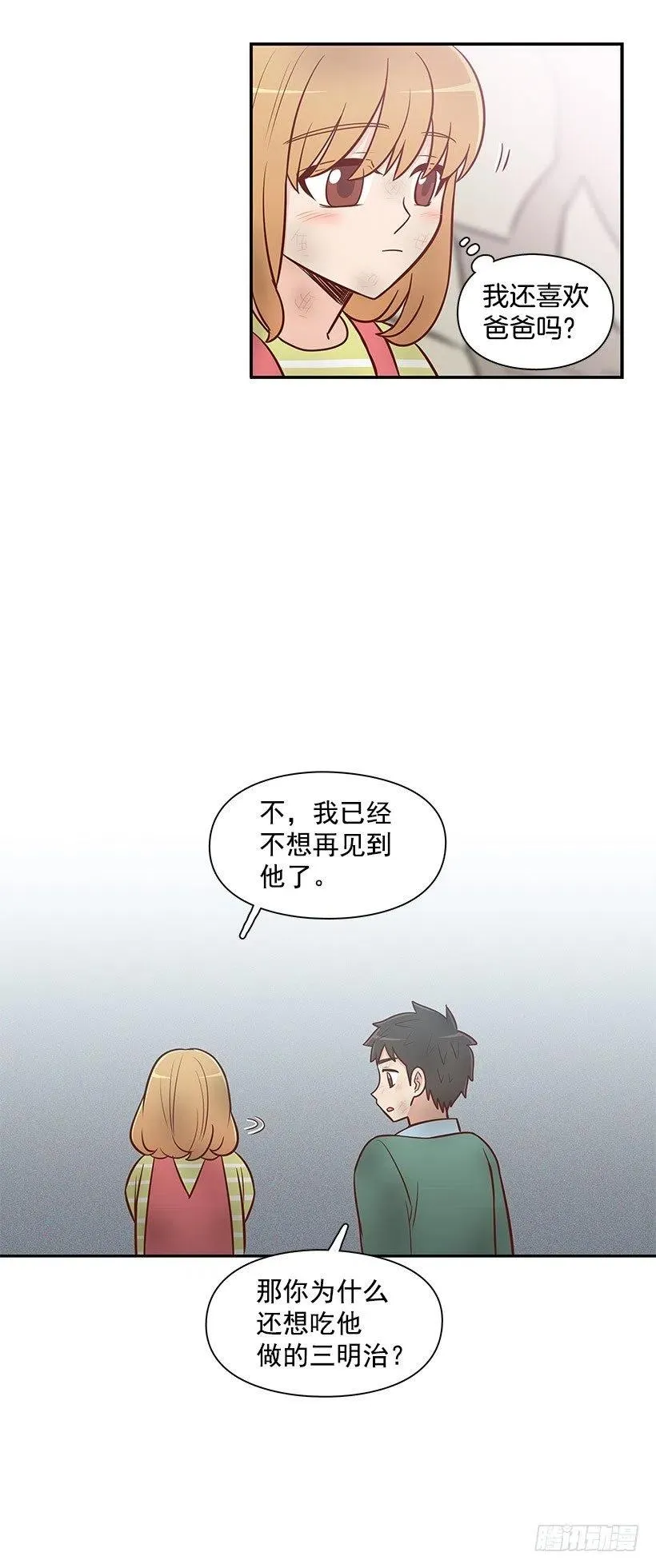 愿望树 第34页