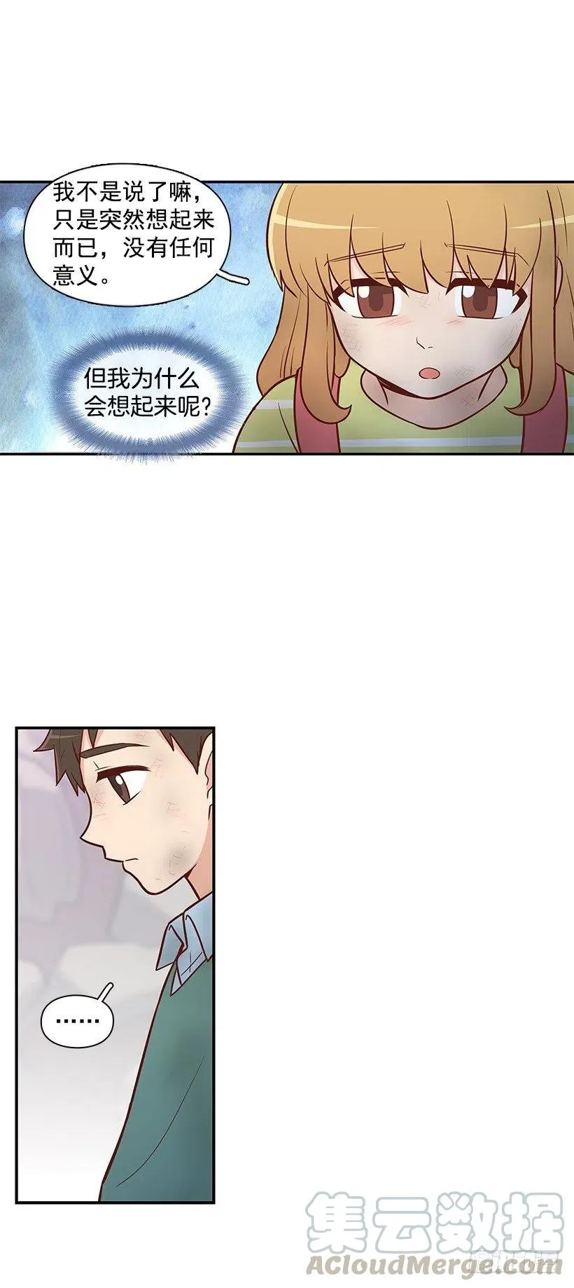 愿望树 第35页