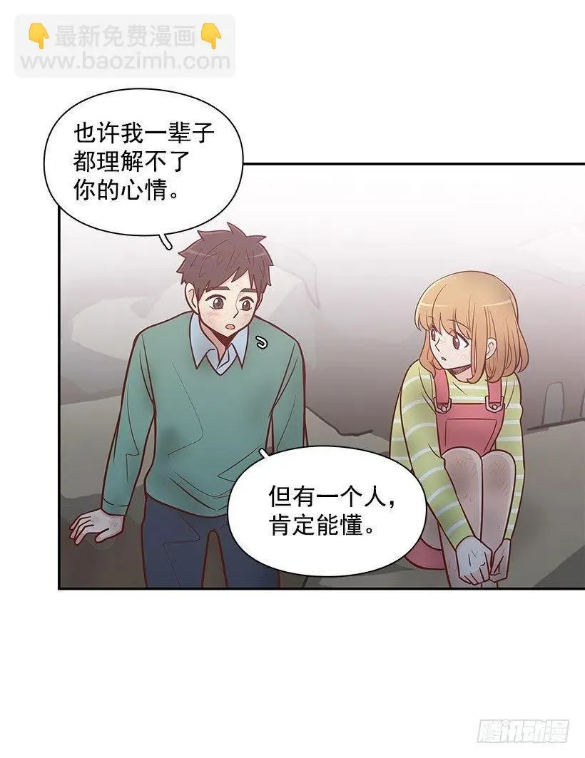 愿望树 第36页