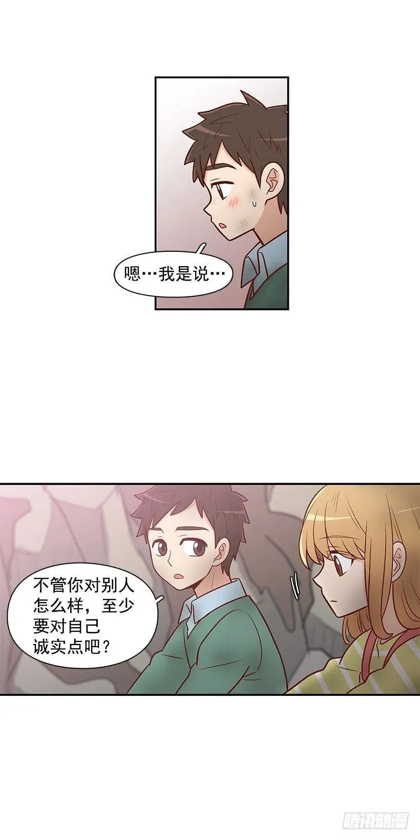 愿望树 第38页