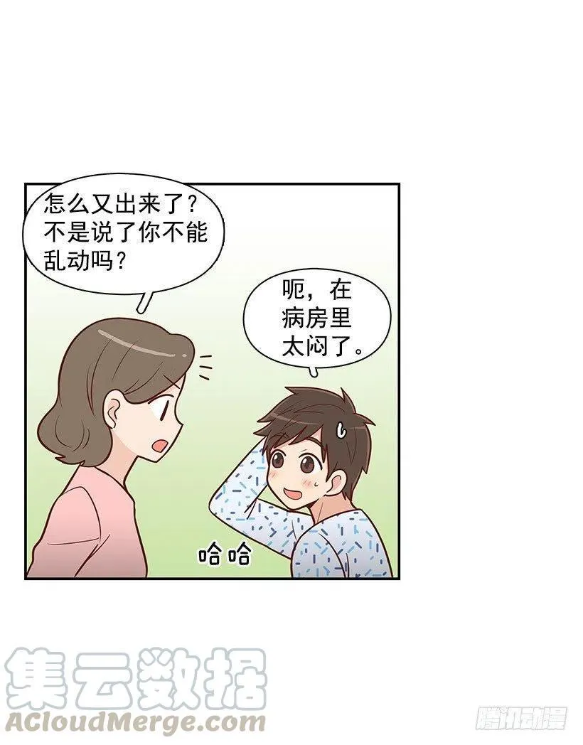 笑容 第11页