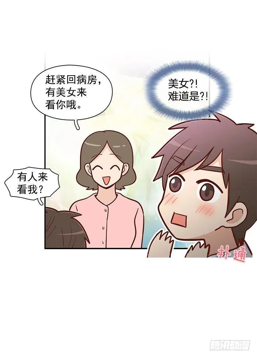 笑容 第12页