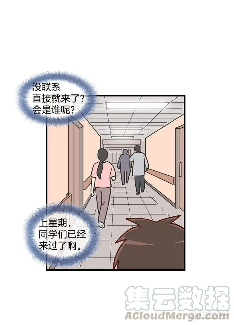 笑容 第13页