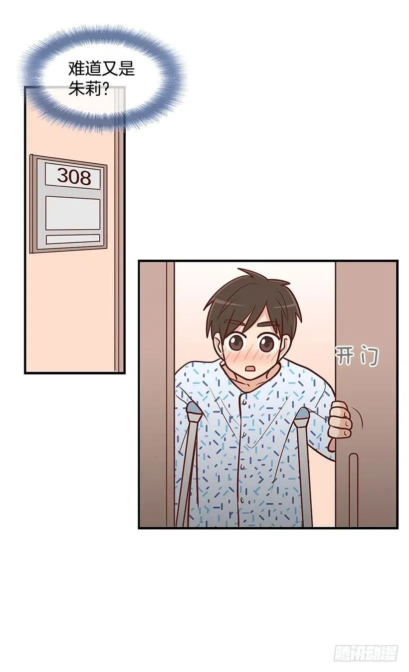 笑容 第14页