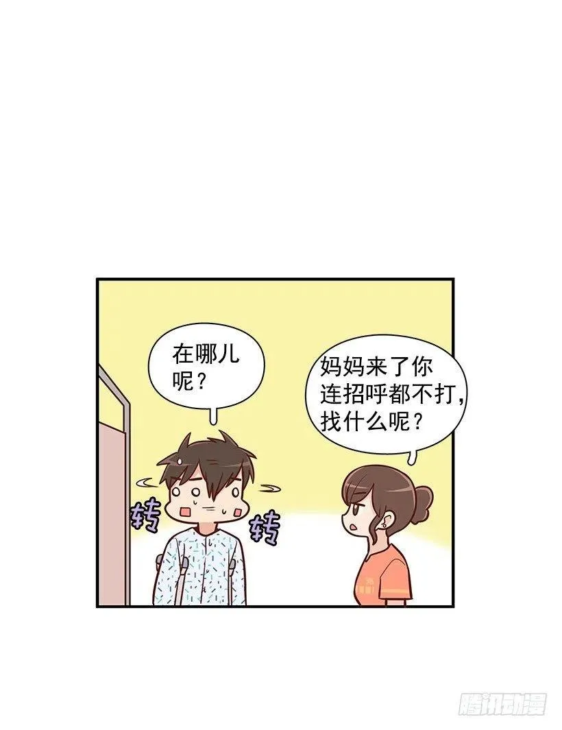 笑容 第16页