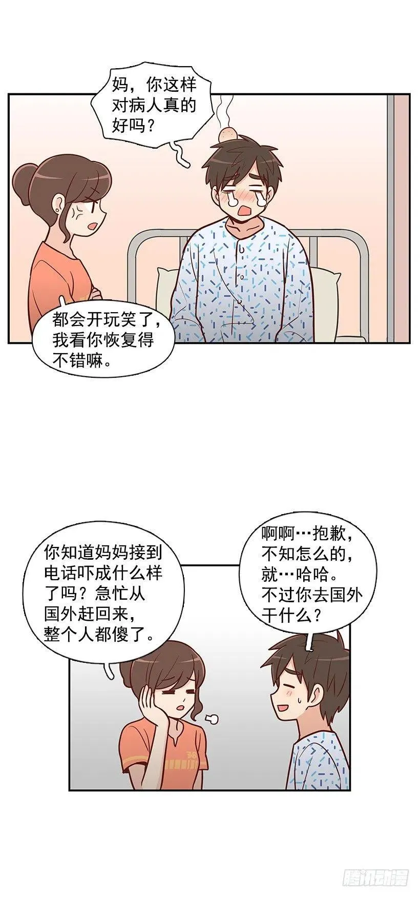 笑容 第18页