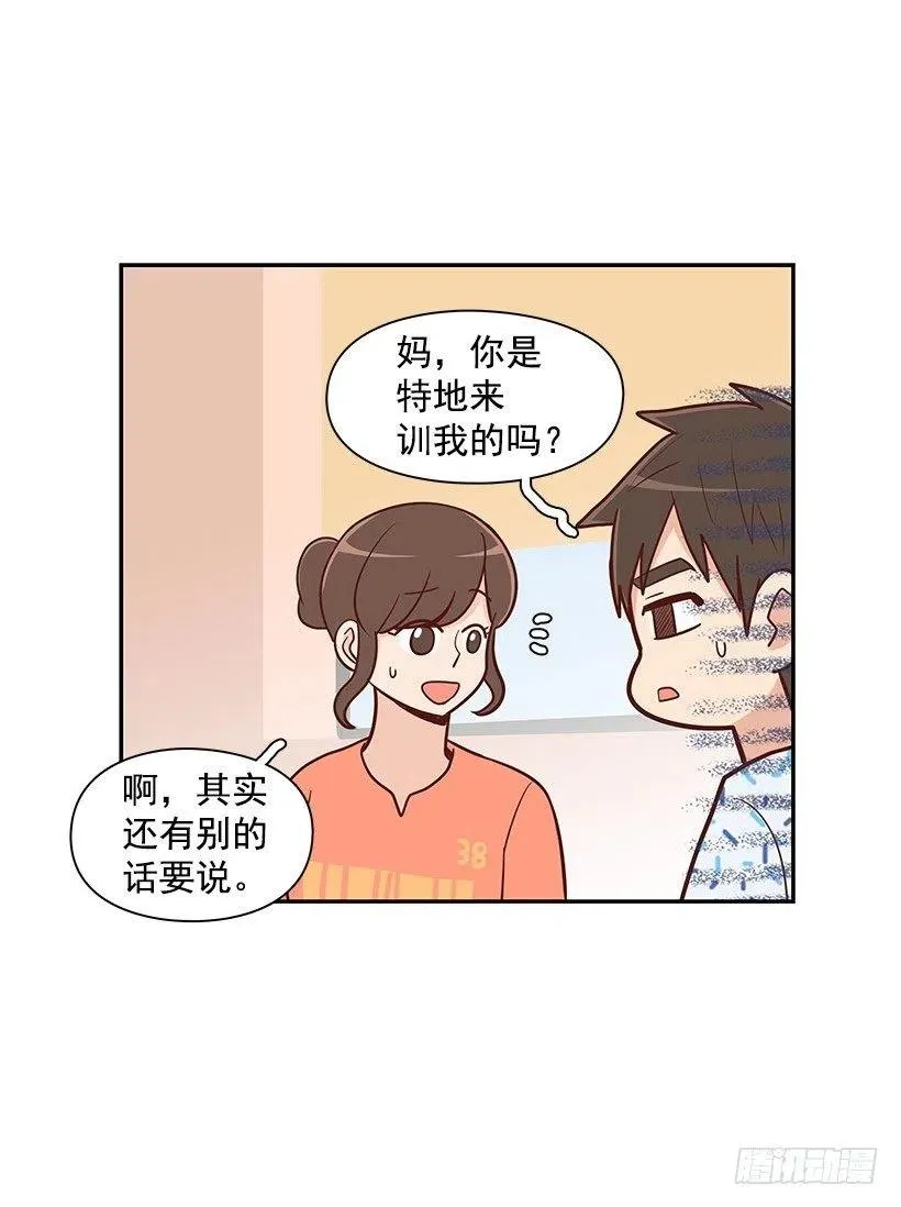 笑容 第20页