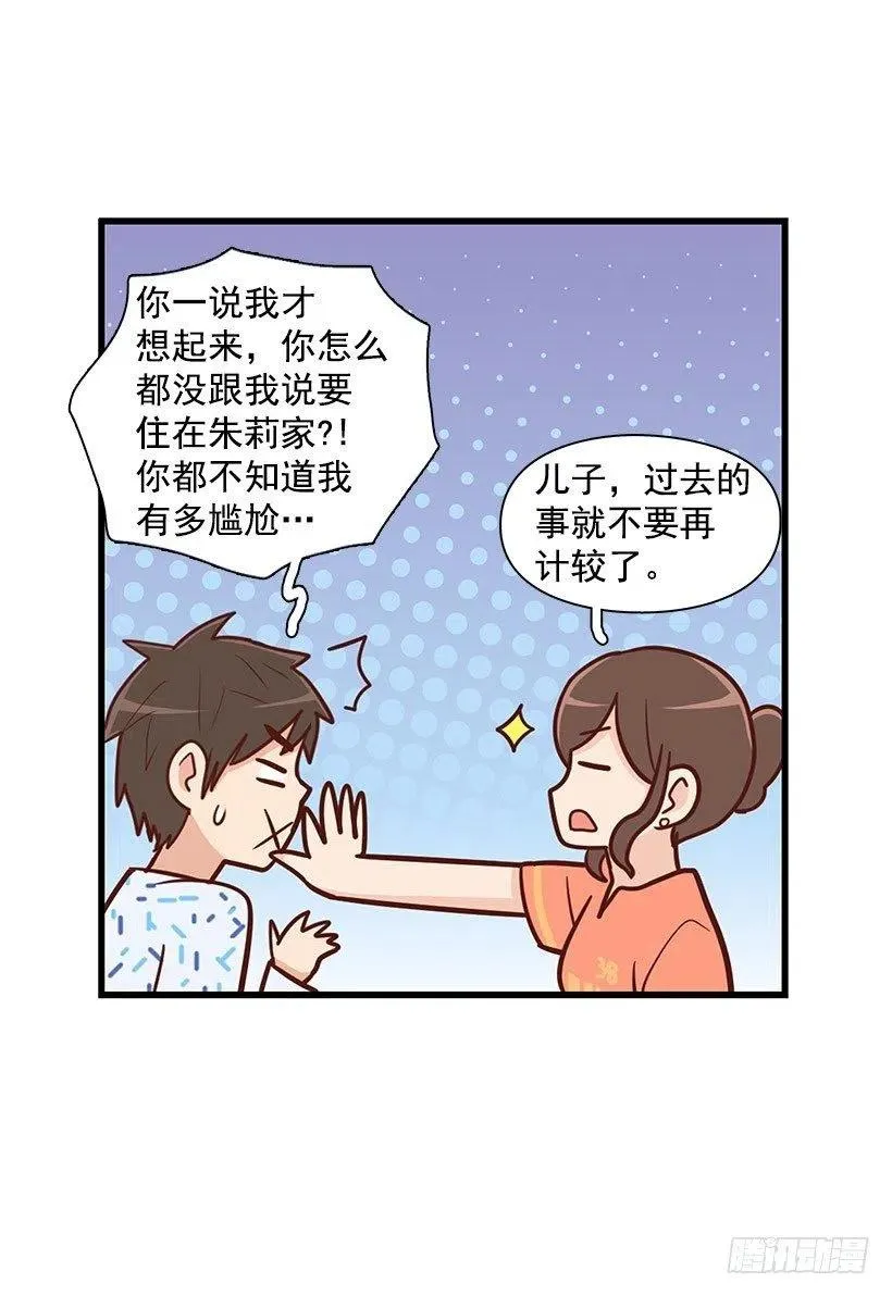 笑容 第22页