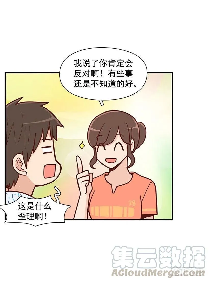 笑容 第23页