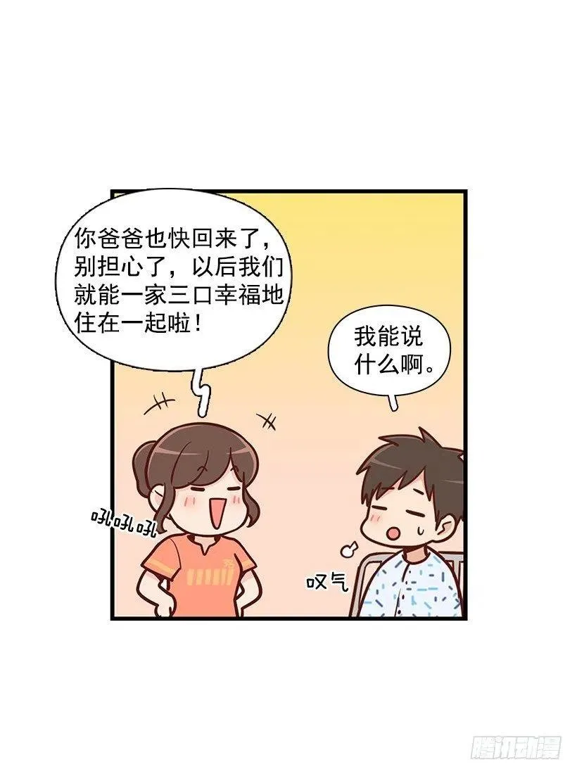 笑容 第24页