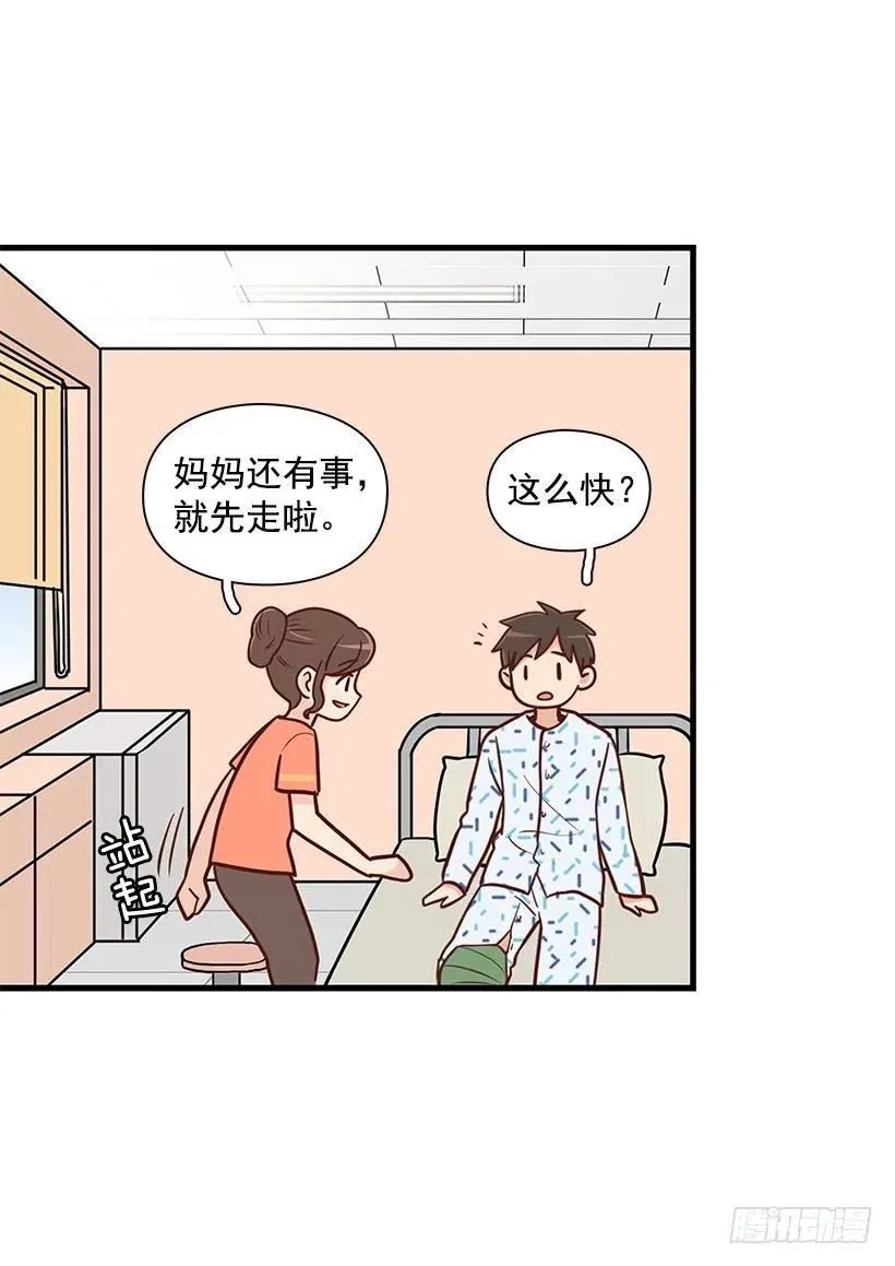 笑容 第26页