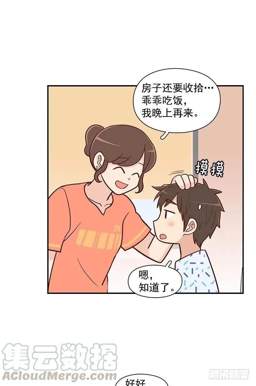 笑容 第27页