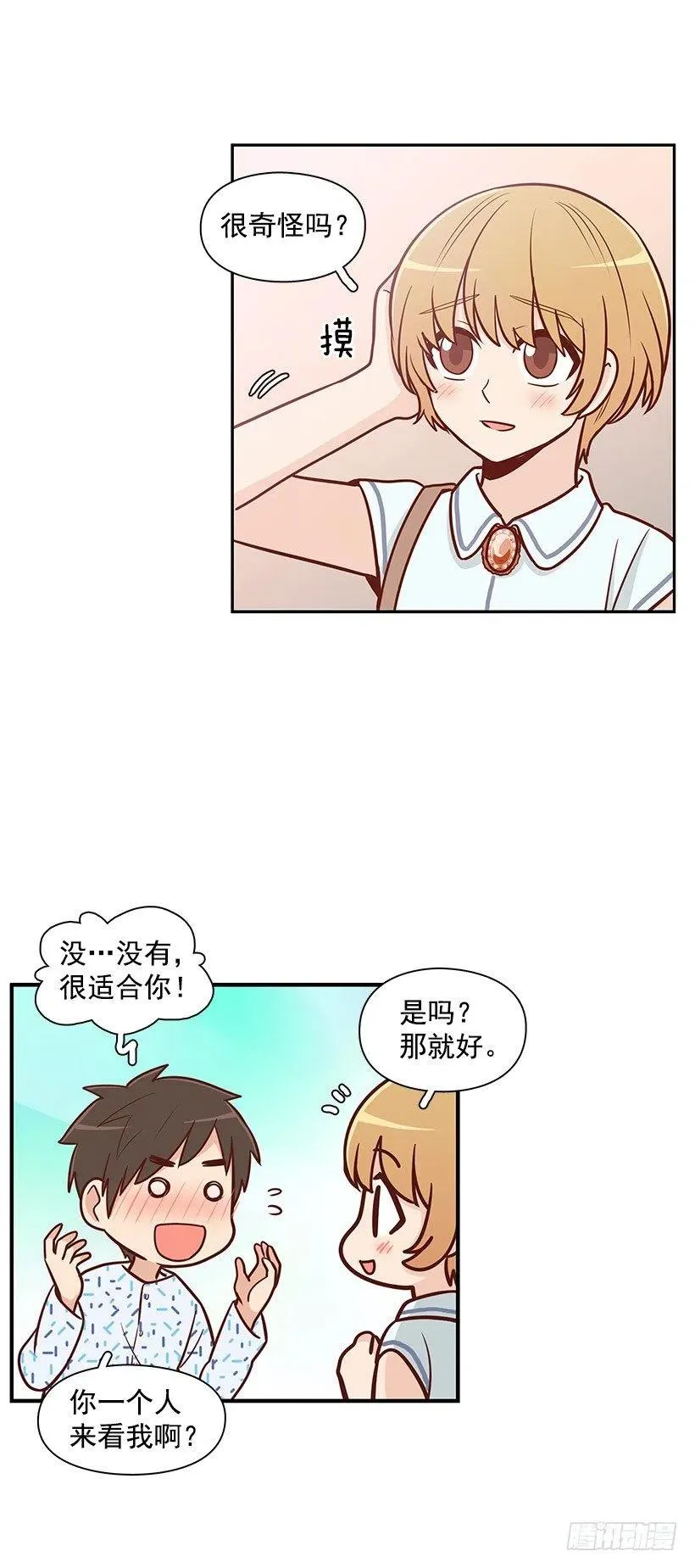 笑容 第36页