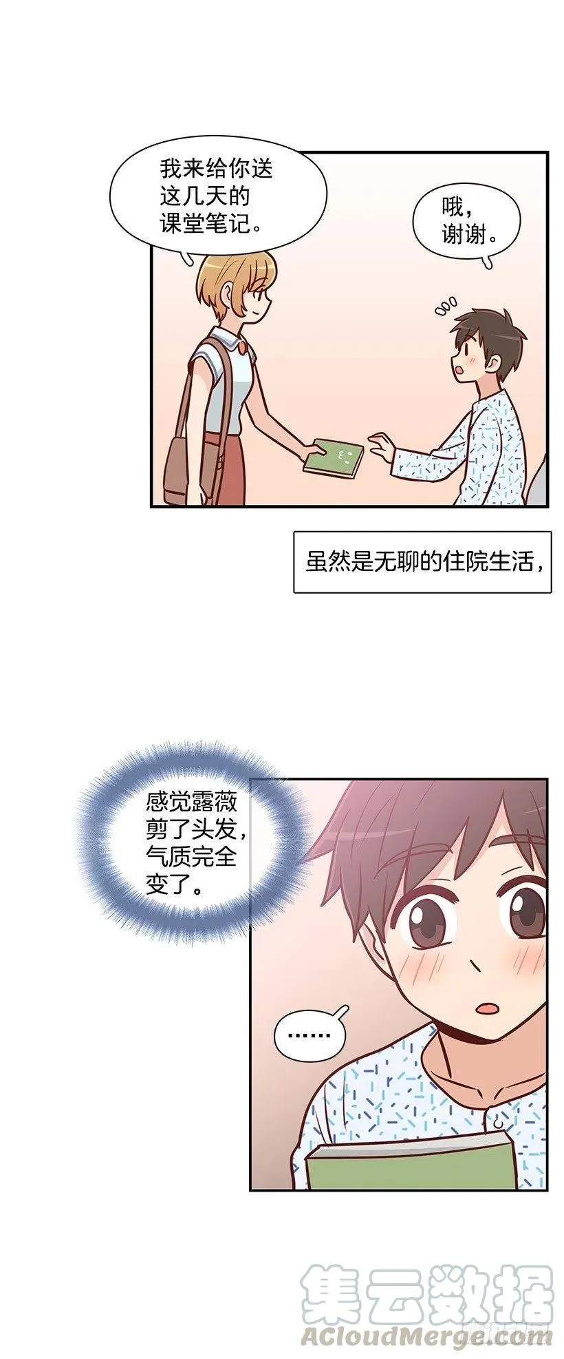 笑容 第37页