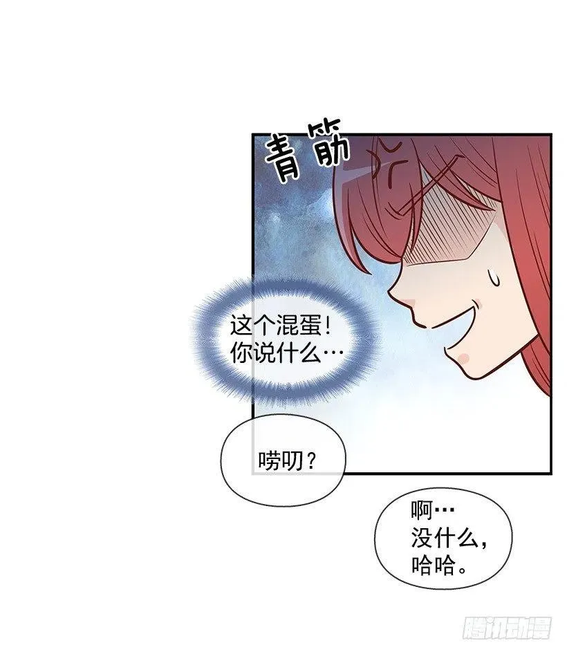 信物 第8页