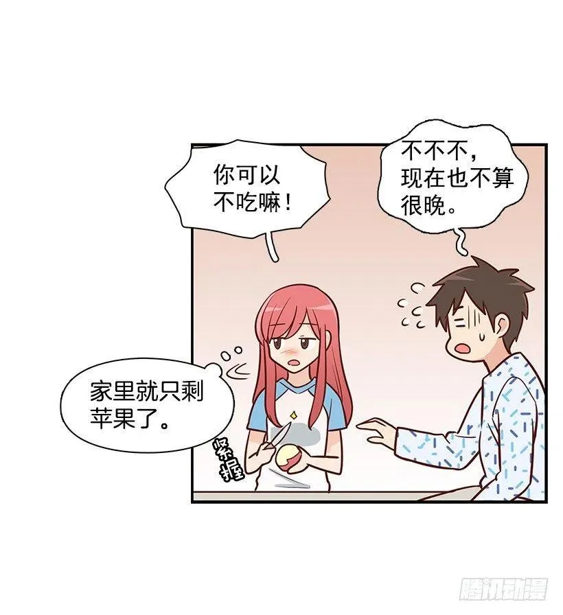 信物 第14页