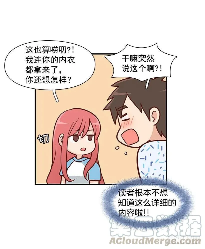 信物 第16页