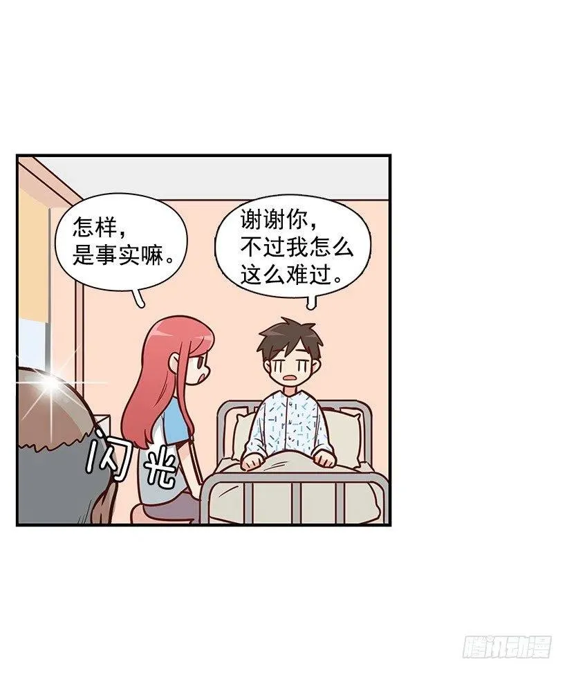 信物 第17页