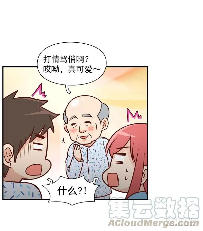 信物 第19页