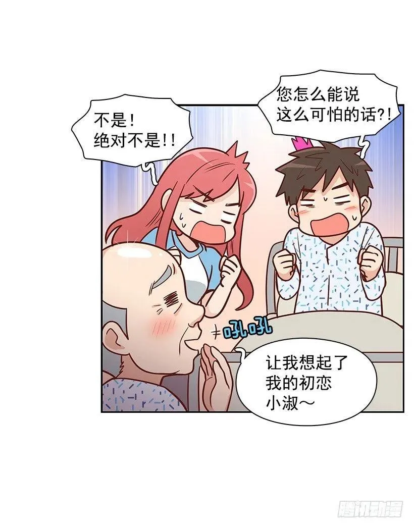 信物 第20页