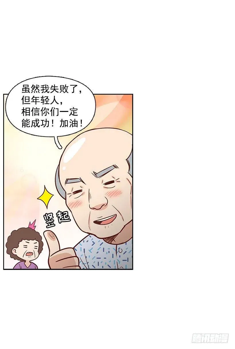信物 第21页