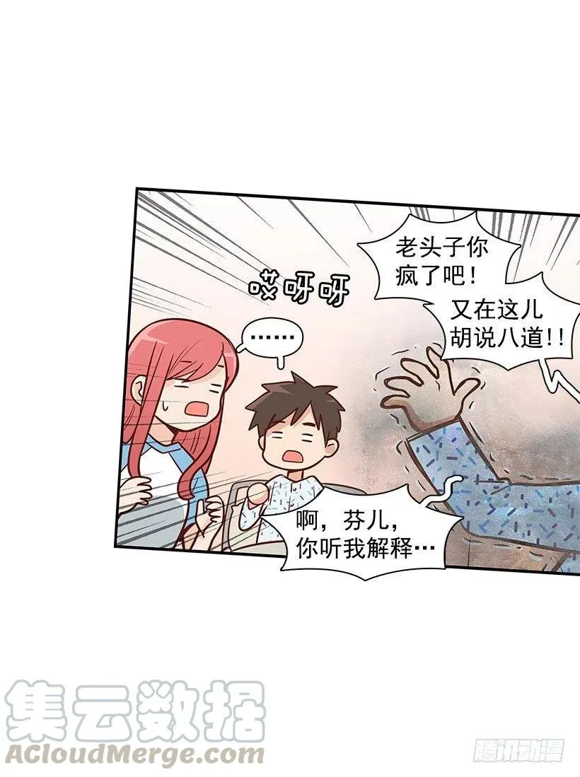 信物 第22页