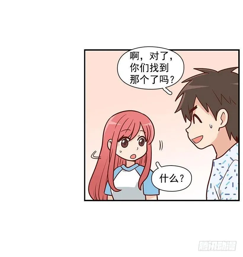 信物 第24页