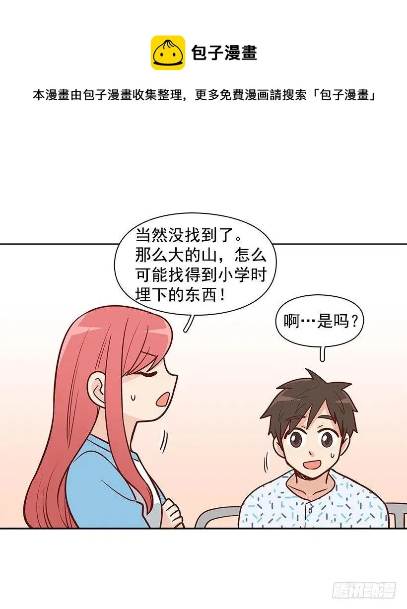 信物 第26页