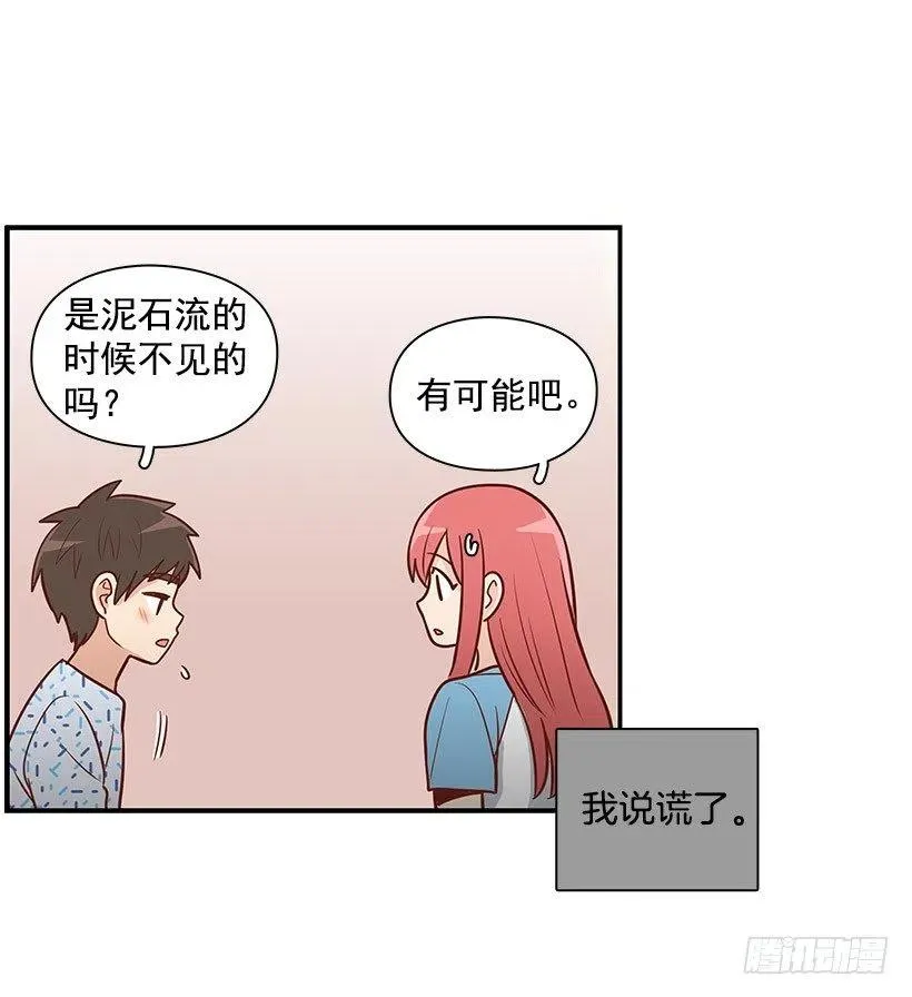信物 第27页