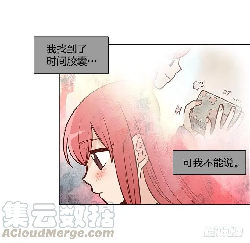 信物 第28页