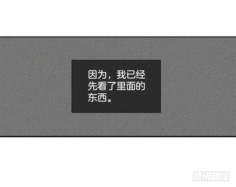 信物 第29页